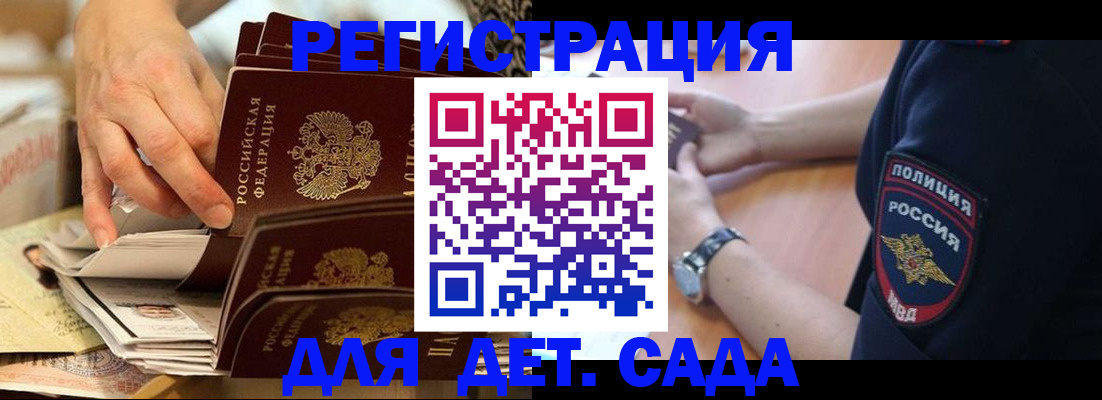 прописка для кредита в Алейске