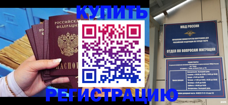 найти адрес прописки в Алейске