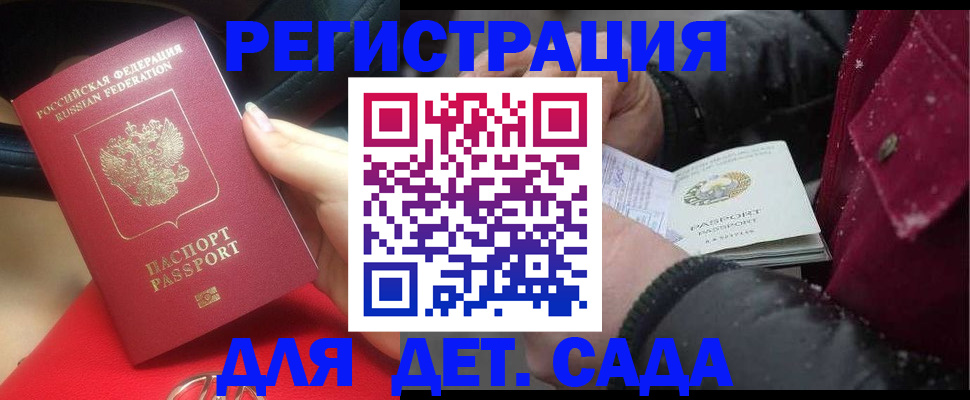 временная регистрация адрес в Алейске